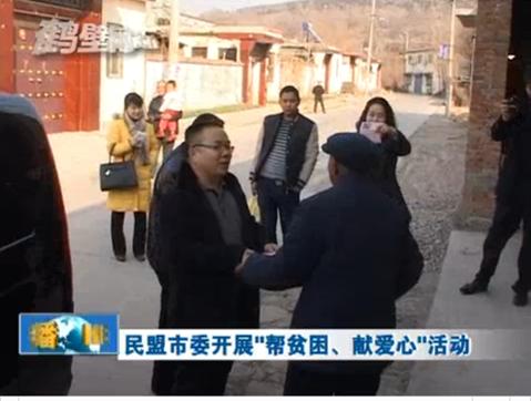 企業(yè)回報(bào)社會(huì)，幫助貧困家庭