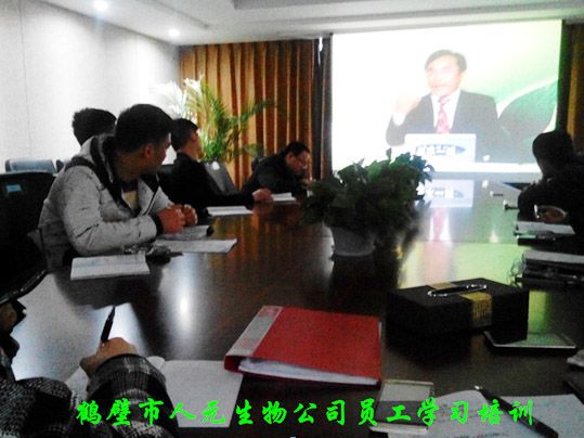 人元公司升華思想，突破業(yè)績”學習培訓