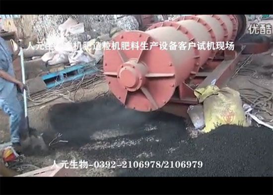 有機(jī)肥造粒機(jī)肥料生產(chǎn)設(shè)備，有它，任性！