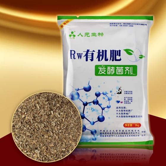人元有機(jī)肥發(fā)酵菌劑的優(yōu)勢(shì)在哪兒？