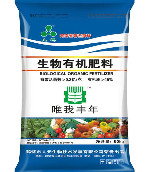 如何區(qū)分有機(jī)肥、生物肥、生物有機(jī)肥