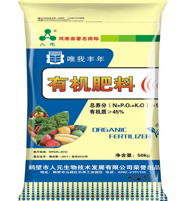 如何區(qū)分有機(jī)肥、生物肥、生物有機(jī)肥