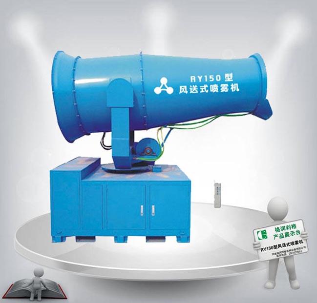 高效節(jié)能的風(fēng)送式噴霧機(jī)-環(huán)保降塵噴霧機(jī) 高效節(jié)能的風(fēng)送式噴霧機(jī)-環(huán)保降塵噴霧機(jī)