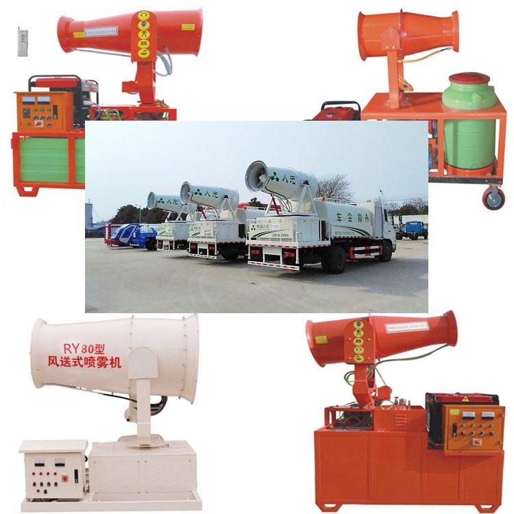 高效節(jié)能的風(fēng)送式噴霧機(jī)-環(huán)保降塵噴霧機(jī) 高效節(jié)能的風(fēng)送式噴霧機(jī)-環(huán)保降塵噴霧機(jī)