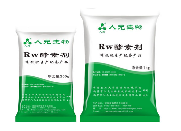 客戶(hù)反映:RW酵素劑(沼氣專(zhuān)用型)試用效果不錯(cuò)