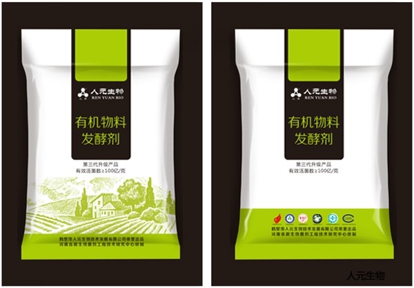 有機物料發(fā)酵劑使用方法