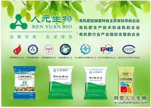 盛世華誕，舉國(guó)同慶，鶴壁人元與您同歡同樂(lè)：熱烈慶祝中華人民共和國(guó)成立72周年！