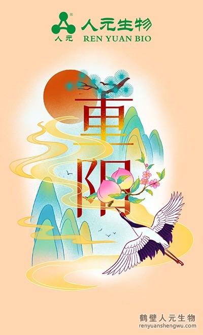 九月初九重陽到，我把祝福早送到，鶴壁人元祝大家節(jié)日快樂！