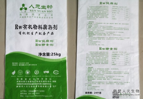 有機(jī)肥料是指什么？