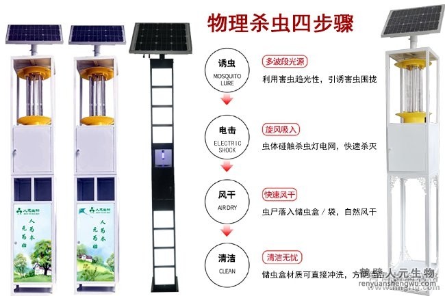 景觀風(fēng)吸式太陽(yáng)能殺蟲燈殺蟲原理