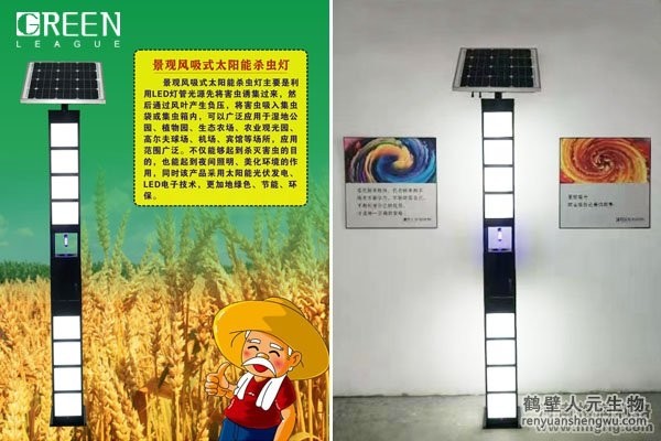 景觀風(fēng)吸式太陽(yáng)能殺蟲燈
