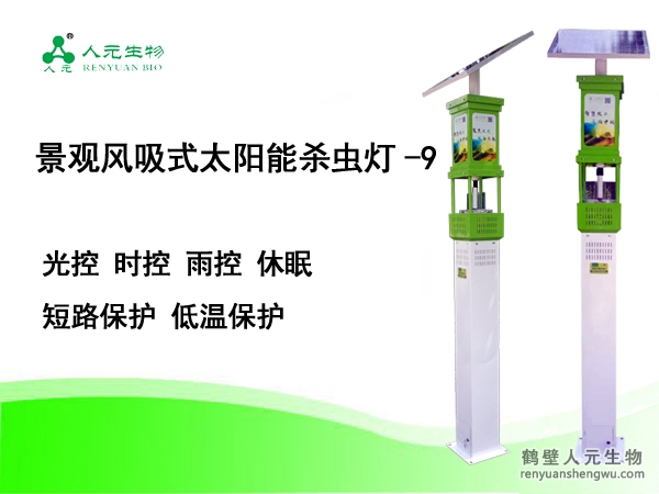 景觀風吸式太陽能殺蟲燈-9