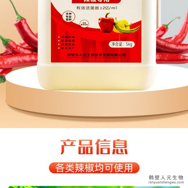 可有效增加根部須根數(shù)量，提高作物的附著能力；使作物主根粗壯、須根濃密，加速作物對(duì)養(yǎng)分的吸收；富含的有益菌具有固氮、解磷、解鉀功能，有效釋放土壤中的速效養(yǎng)分，